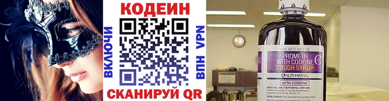 купить Суоярви ссылка на мегу зеркало Кодеиновый сироп Lean напиток Lean (лин)