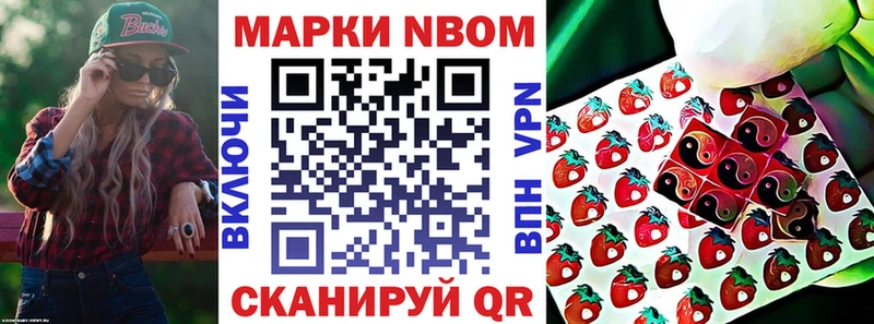 Марки N-bome 1,5мг  как найти закладки  Суоярви 